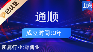 金鄉縣通順百貨店 工藝美術品與收藏品零售的魅力